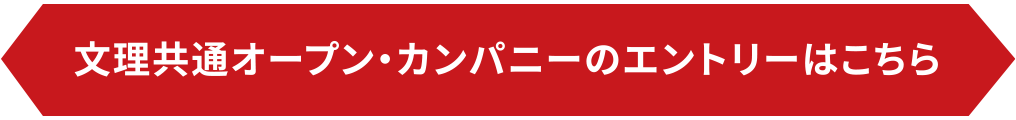 エントリー
